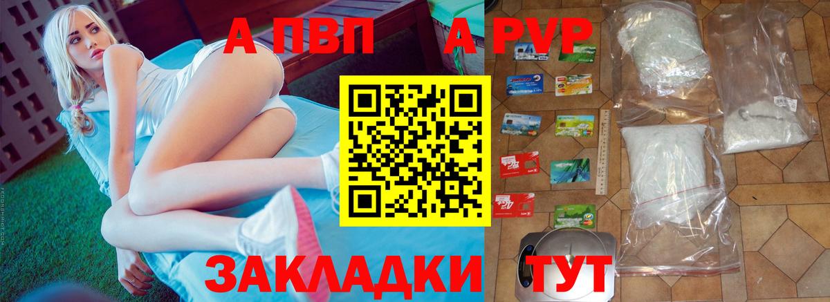 А ПВП Соль Шарыпово