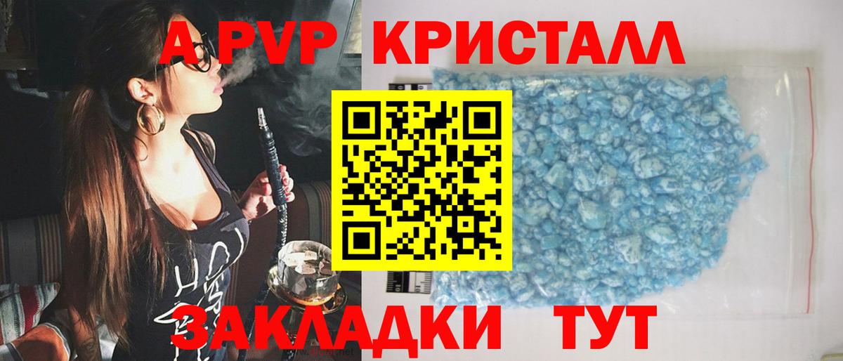 А ПВП  APVP СК КРИС  Вход с VPN  A-PVP VHQ  Шарыпово 