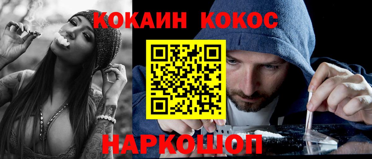 КОКАИН 97%  COCAIN Fish Scale  Шарыпово  Вход с VPN 