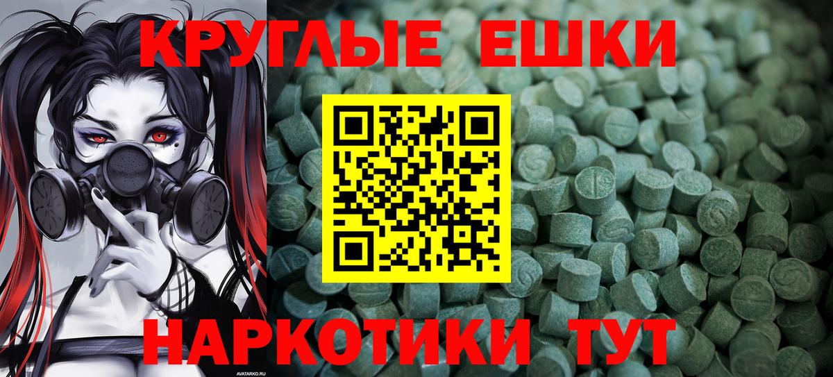 ЭКСТАЗИ ешки Шарыпово