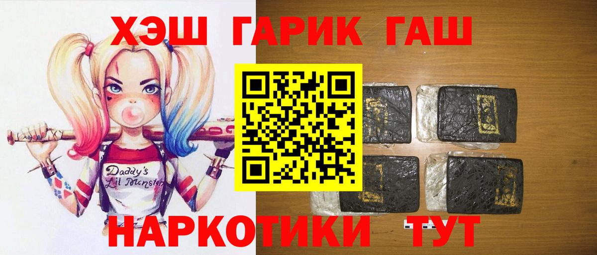 ГАШ Premium  Вход с VPN  Шарыпово  ГАШ  ГАШИШ хэш 
