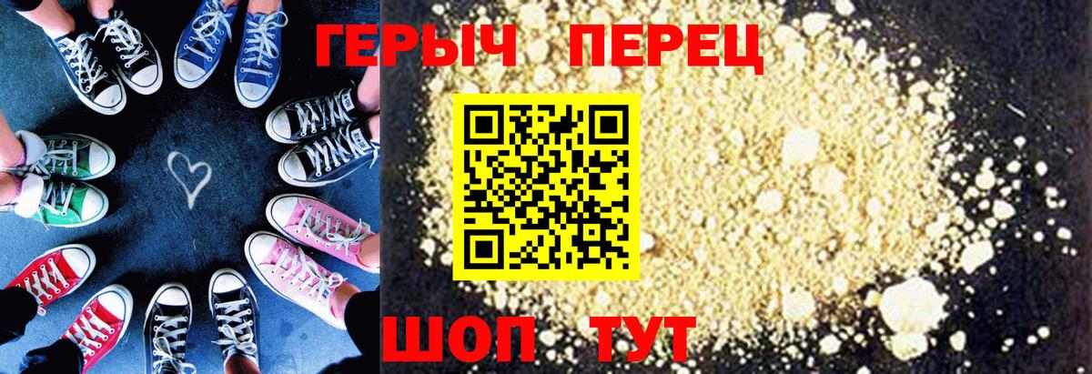Героин афганец  Вход с VPN  Шарыпово 