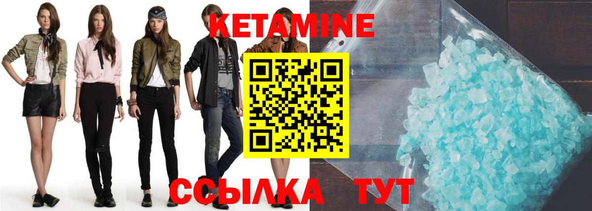 Кетамин VHQ Шарыпово