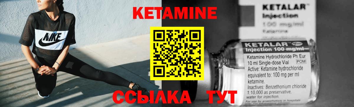 Шарыпово  КЕТАМИН VHQ  Вход с VPN  КЕТАМИН VHQ 