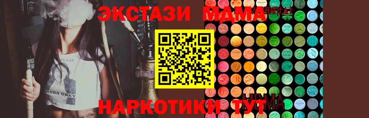 Шарыпово  MDMA VHQ  МДМА  Вход с VPN 