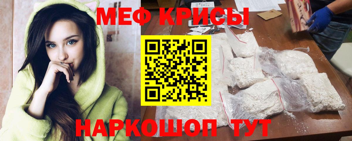 МЕФ mephedrone  МЕФ мяу мяу  Вход с VPN  Шарыпово 
