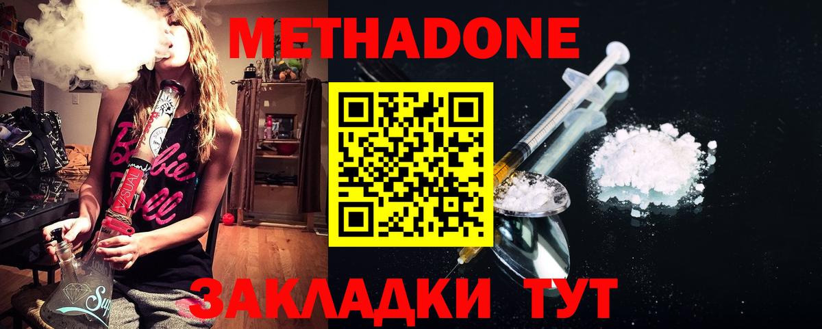 Метадон кристалл Шарыпово