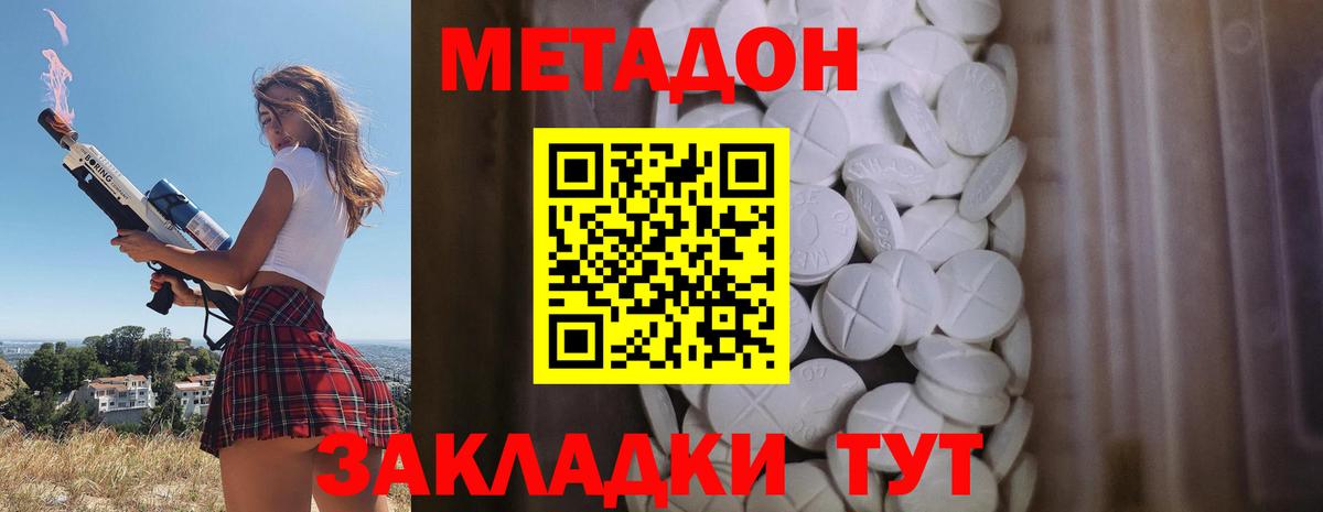 МЕТАДОН мёд  МЕТАДОН кристалл  Шарыпово  Вход с VPN 