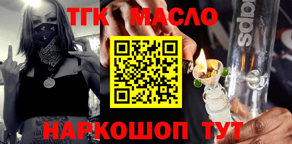 Дистиллят ТГК вейп с тгк  ТГК жижа  Шарыпово  Вход с VPN 