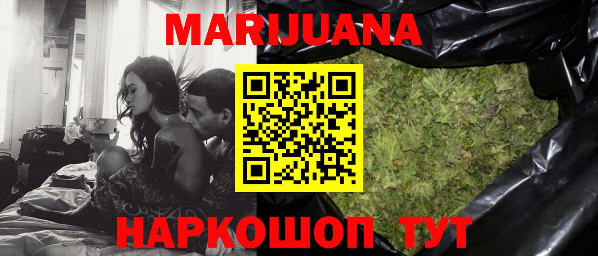 МАРИХУАНА Bruce Banner Шарыпово