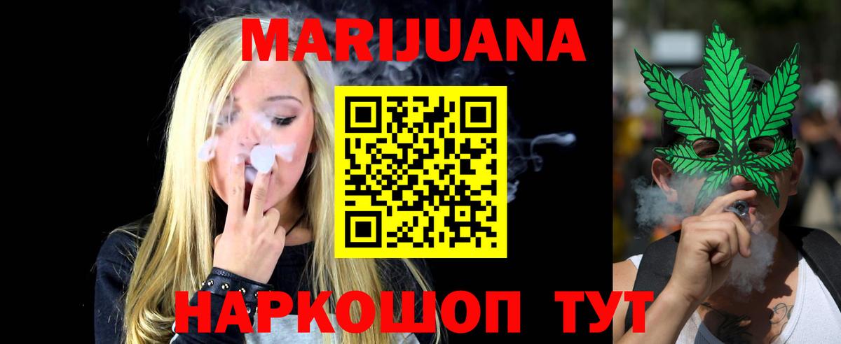 Конопля индика  Вход с VPN  МАРИХУАНА MAZAR  Шарыпово 